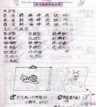 作业评语语文