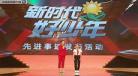 全国新时代好少年名单