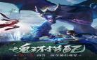 斗罗大陆手游内购破解版下载