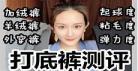 梦见自己光穿胸罩和裤头