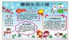 我的生活我的城免费阅读