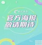 2020沈阳舞厅还开吗