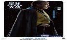 星球大战9女主角的身世