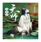 长命女小说黑颜txt