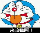 哆啦a梦表情图片恶搞