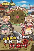 牧羊人之心第一章魔物