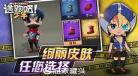 下载能开挂的游戏