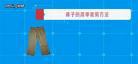 女士内裤公式打版图