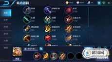 后羿出装顺序最强最新