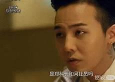 无限挑战gd和太阳哪一期