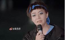 宋丹丹第一任丈夫