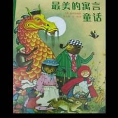 童话的共同点