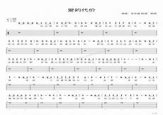 爱的代价梁咏琪mp3百度云