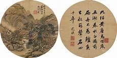 各种团扇书法作品图片