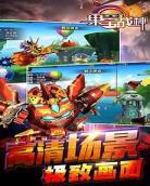 果宝战神游戏下载