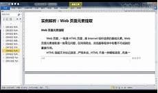 python基础课件ppt