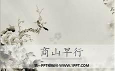 商山早行前四句诗歌意象