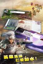圣三国蜀汉传隐藏神仙