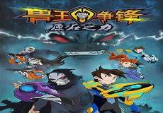 兽王争霸2无限水晶金币