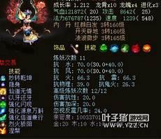 大话西游2技能以己度人