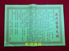 敬神供品的正确摆放