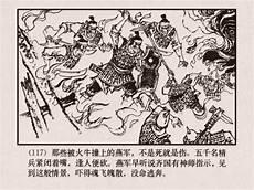火牛阵是真的吗