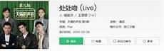 粤语你小心一吻便颠倒众生
