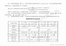 中学数学题目