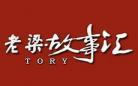 老梁故事汇2018