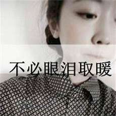 我心疼你图片