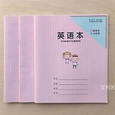 英语作业本九年级全一册
