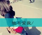 用字做头像