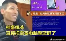斗鱼跳跳土豪