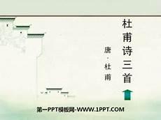 登高杜甫赏析表现手法