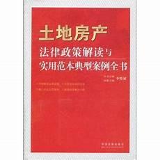 法治思维的典型案例