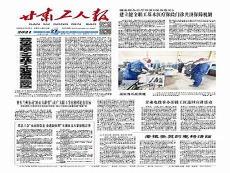 甘肃农民报有稿费吗