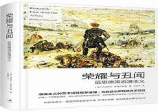 德国浪漫主义三个时期
