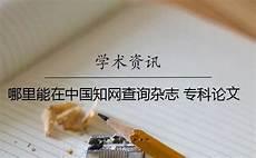 b站投稿能看到有谁访问了吗