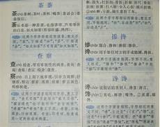 怎么组词造句
