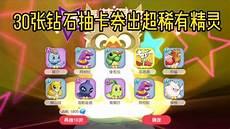 口袋觉醒喷火龙x和y