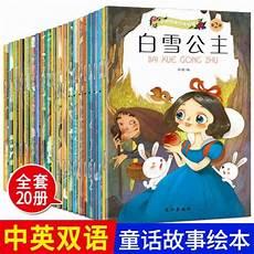 6一8岁儿童启蒙故事