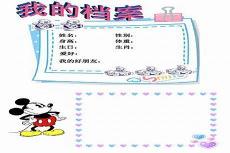 小班成长档案家长寄语 - 豆丁网