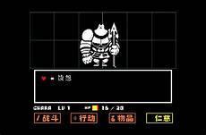 传说之下彩蛋