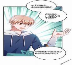 三爷的小祖宗a爆了唐夕
