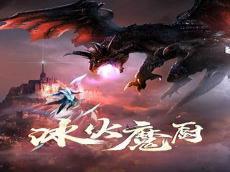 冰火魔厨鬼雕神刀图片