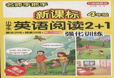 英语文摘2014下下载