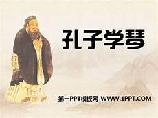 孔子的所属学派