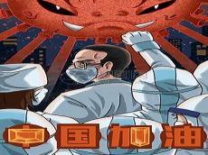 防控疫情绘画作品一等奖