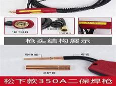 二保焊枪保护套
