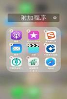 苹果手机删除下载记录怎么看